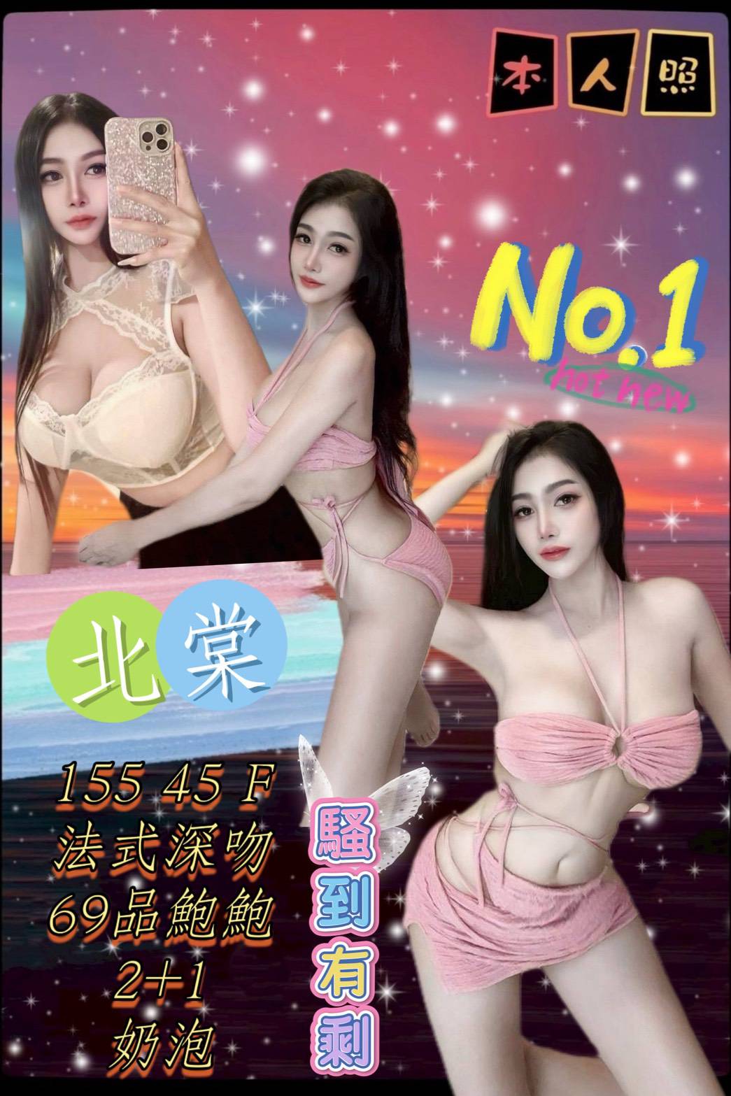 雲林 李晶晶 34F 擅長鏡前秀
